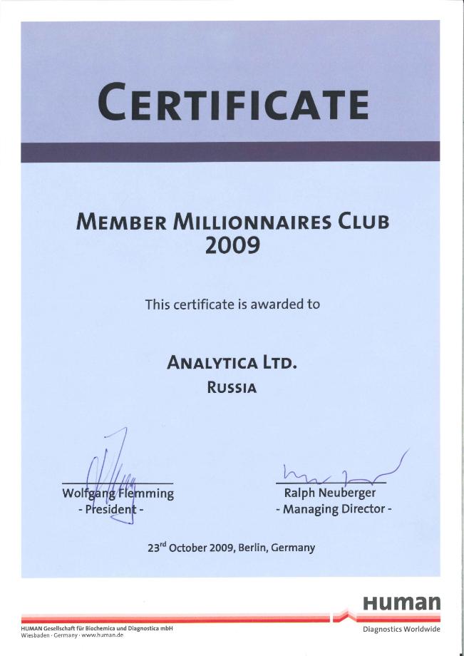 Сертификат HUMAN Member Millionnaires Club 2009