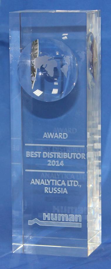 Стела - HUMAN World Best Distributor 2014